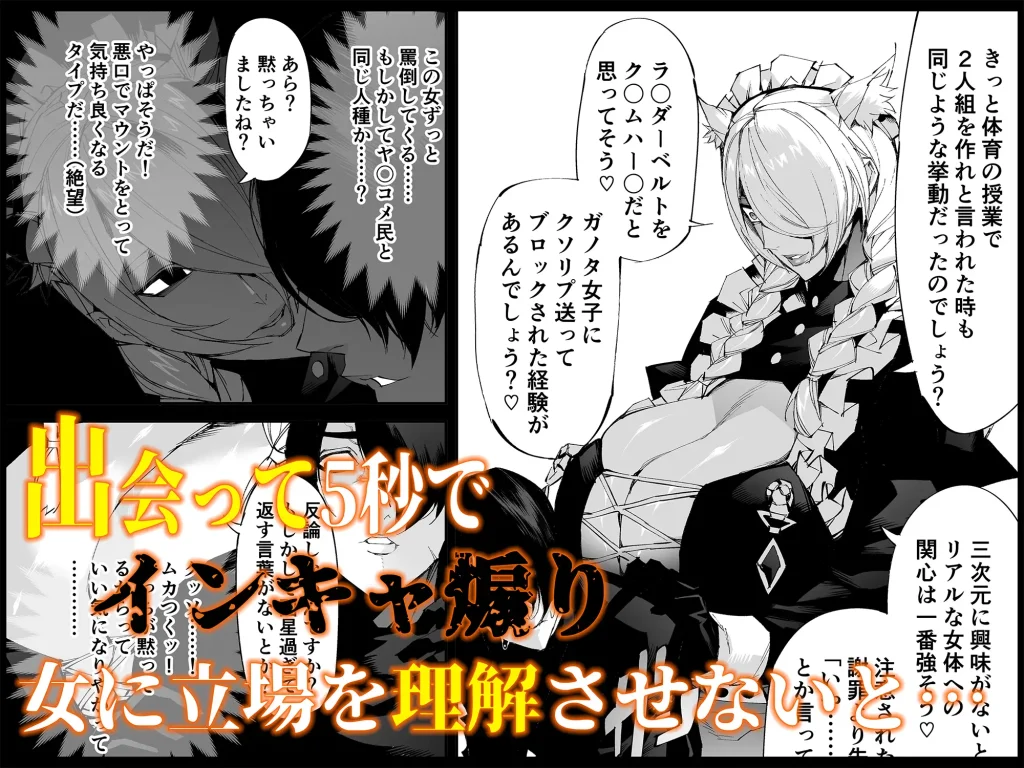 巨根転生ー性器至上主義な異世界に転生したので爆乳美女とハメまくりー　お試しページ6